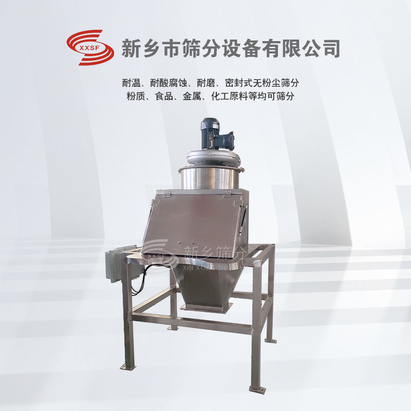 山东无尘投料站厂家吨包投料自动给料面粉除杂钠石灰水溶肥颗粒