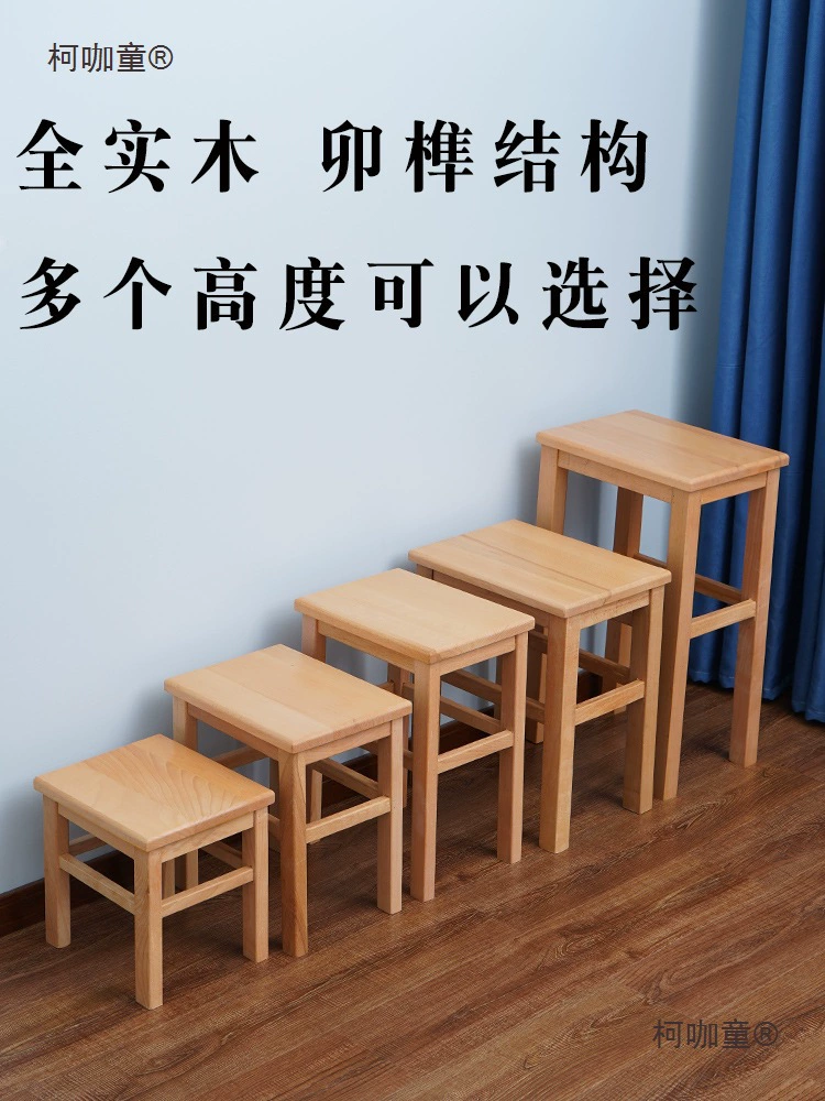 Маленький табурет из массива дерева для домашнего обеденного стола, табурет для мытья ног и смены обуви, детский стул со спинкой для детского сада, деревянный табурет, квадратный табурет, Metabo.