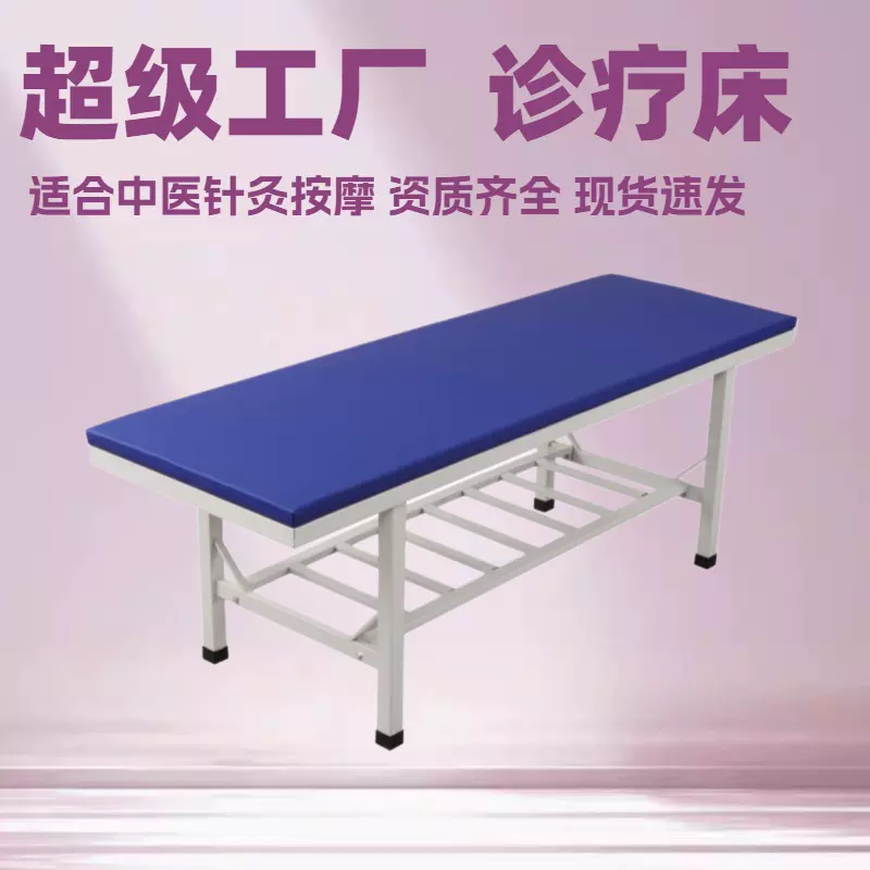 医用门诊床可折叠美容院按摩床推拿理疗床中医针灸诊断美体spa床