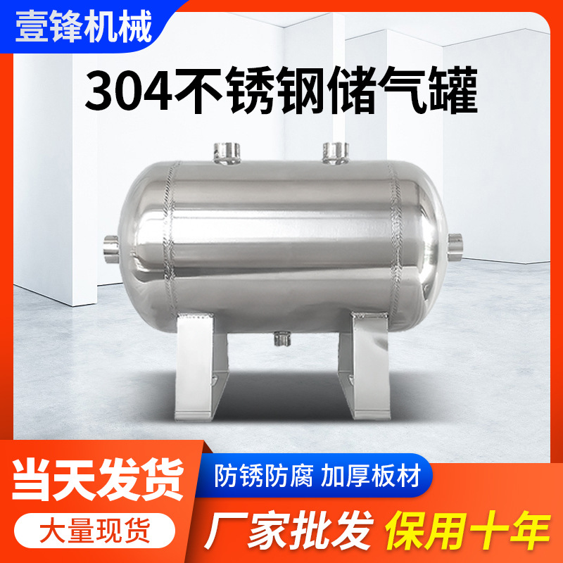 5L小型不锈钢缓冲罐 燃气发电机组用储气稳压罐 卧式低压储气罐