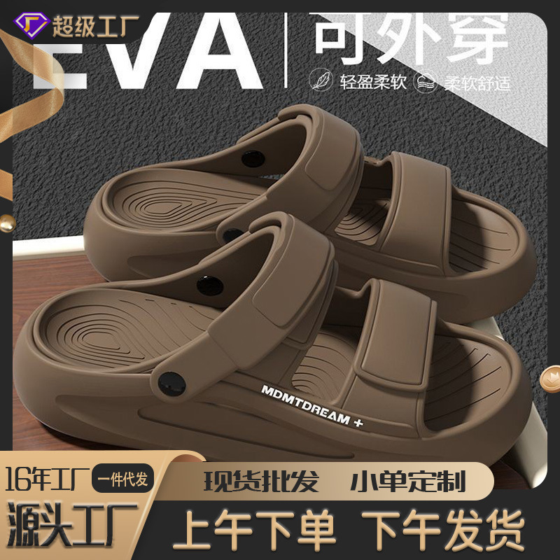 Men's Summer Sandals for Outdoor Wear, New Thick-Soled Trendy Home and Outdoor Styles, Driving and Beach Slippers, Wholesale for Men
