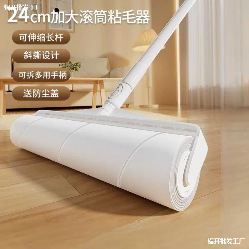Вискомольный ролик длинный стержень щетка кошка большая липкая кровать подметает пол, чтобы высосать волосы артефакт длинная ручка рулонной бумаги для очистки