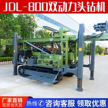 全液压勘探钻机履带式矿山勘探钻机800m深孔岩芯取样地质勘探钻机
