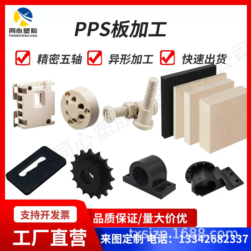 进口PPS板聚醚醚酮棒防静电黑色PEEK棒加纤管耐高温防静电绝缘板