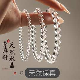 东海水晶手链天然白水晶手串全净体女款水晶手链透明简约手饰批发