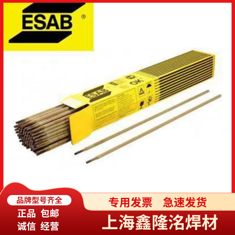 伊萨E6013瑞典伊萨OK 46.00低碳钢焊条OK 46.00低碳钢电焊条