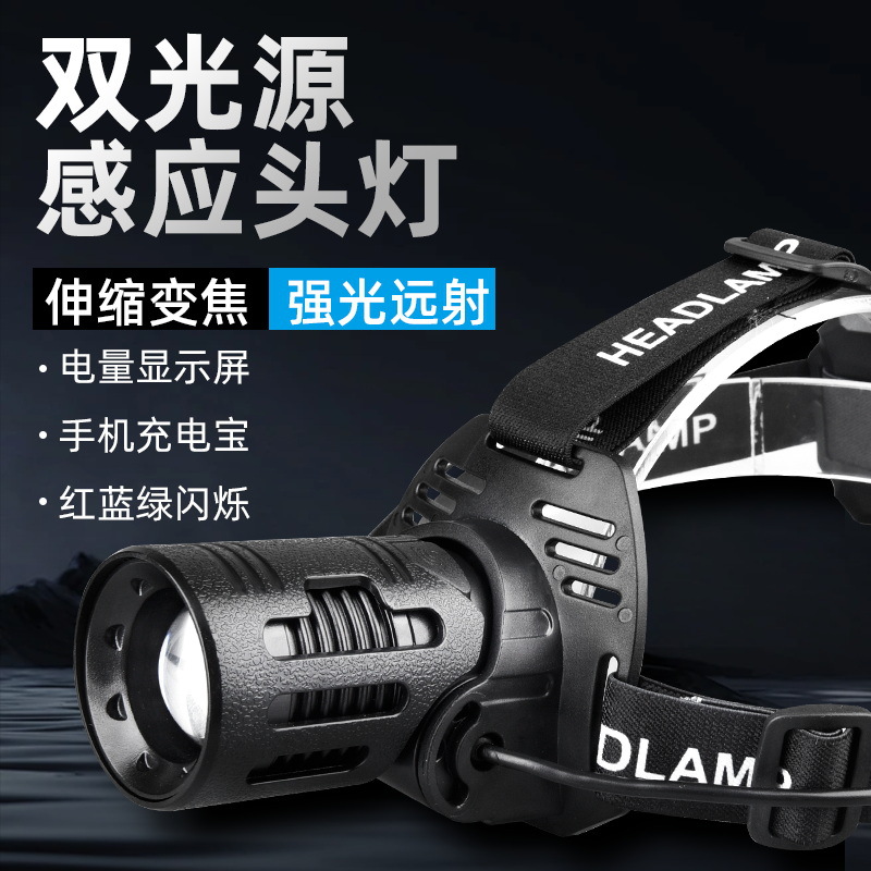 Explosión transfronteriza luz láser superbrillante doble fuente de luz agitando inducción de luz alta luz luz luz de largo alcance luz al aire libre luz de pesca nocturna