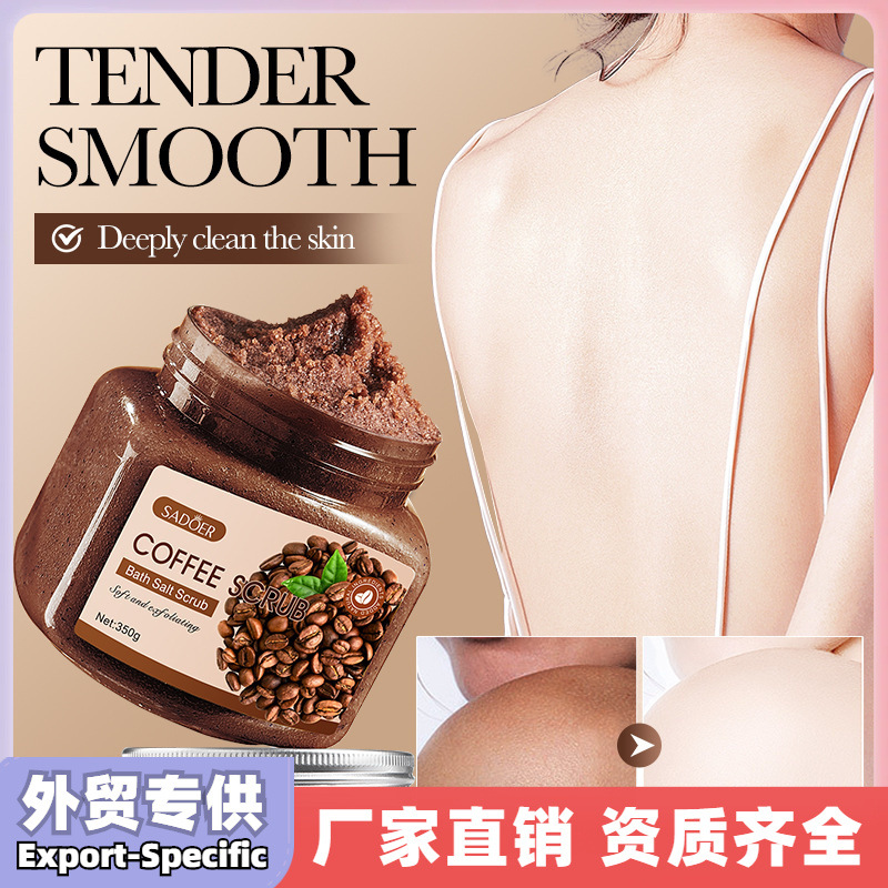 全英文SADOER咖啡去角质净肤磨砂膏 清洁身体磨砂膏商贸城六区