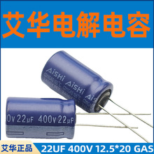 ���A늽����22UF 400V 12.5*20 GASϵ�а��A���EGW2GM220W20OT