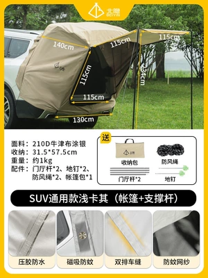Suv Universal Portable Car – Avtomobil dam çadırları - suv-model-new-upgrade-laminated-waterproof-universal-khaki-color-tent-support-pole-default-item
