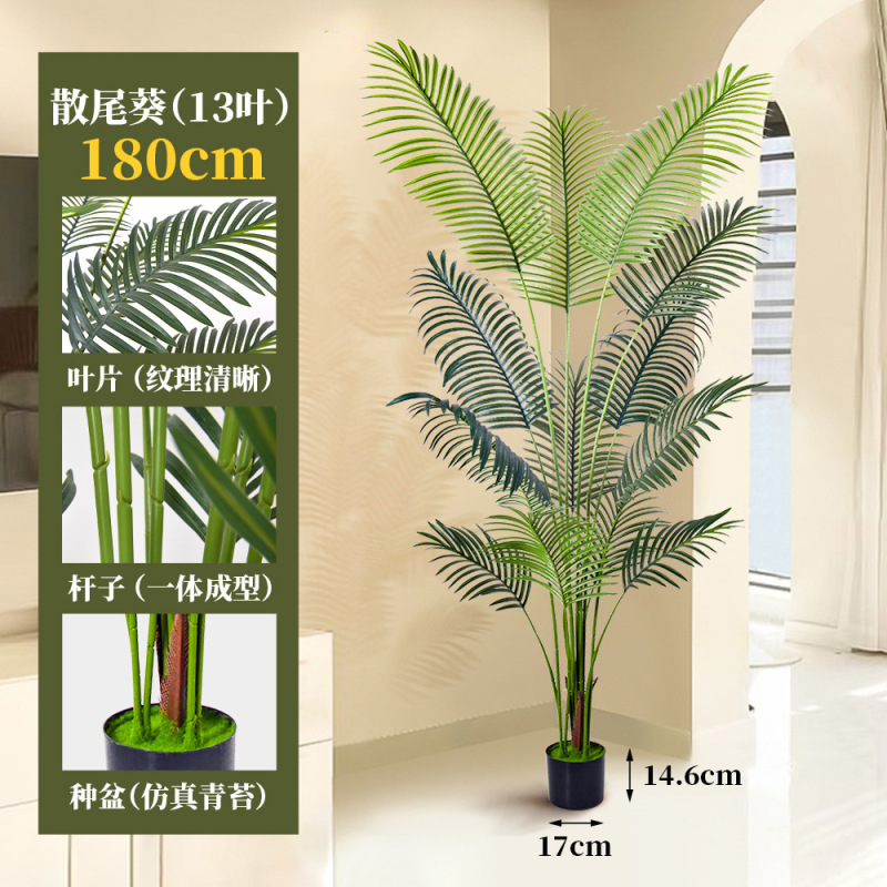 严选包邮仿真绿植摆件180cm龟背竹盆栽室内客厅落地植物散尾葵|undefined