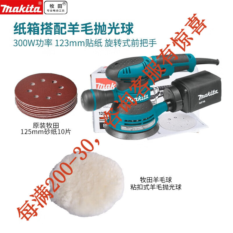 Máquina lijadora de velocidad de riel de disco Makita Makita Disco para carpintería Máquina pulidora y pulidora Herramientas eléctricas BO5