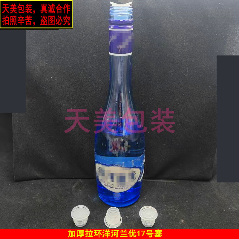 白酒塞葡萄红酒瓶塞子盐水瓶塑料瓶盖防漏拉环内塞管道堵头啤酒塞