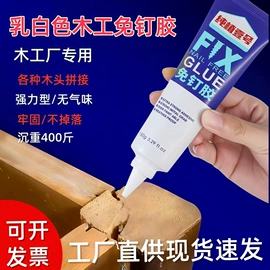 瓷砖附件;瞬间胶;厌氧胶
