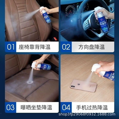 Spray Rapid Cooling Agent, Air cooling agent for vehicle