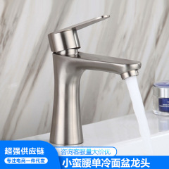 SUS304ステンレス単冷洗面器蛇口浴室伸線洗面器洗面器単冷水小腰