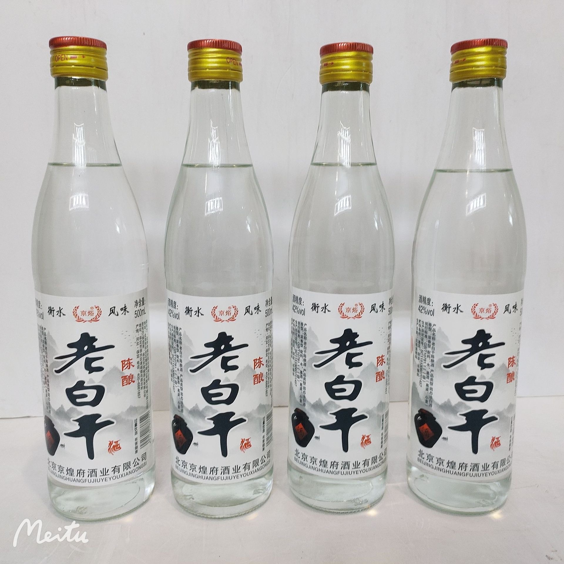 不包邮费用咨询客服。老白干酒12瓶*500毫升42度低度酒浓香型白酒