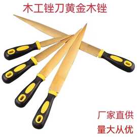 木锉黄金什锦木锉硬木锉红刀细齿整形锉打磨木挫木工手工木雕
