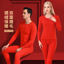 新款德絨保暖內衣男女士加厚保暖套裝陽離子雙面磨毛新年紅色套裝
