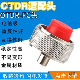 otdr���w�yԇ�x������w��r����x�mFC�A��SC�󷽿�����D���^