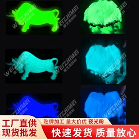 珠光粉;金葱粉;夜光粉