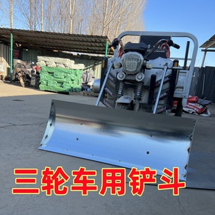 New Large Snow Shovel for Tricycles, Thickened Snowboard for Sweeping Snow, Grain and Manure Snow Shovel, Magic Tool for Scraping Snow