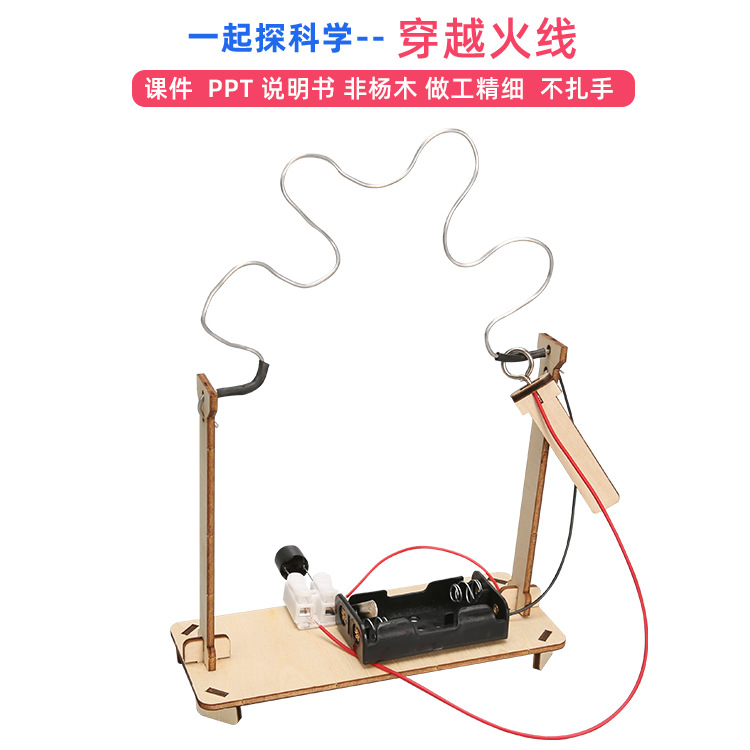 Crossing Fire Line Technology Small Making Wooden Student Handmade Small Invention Model Toys diy Science Experiment Toys