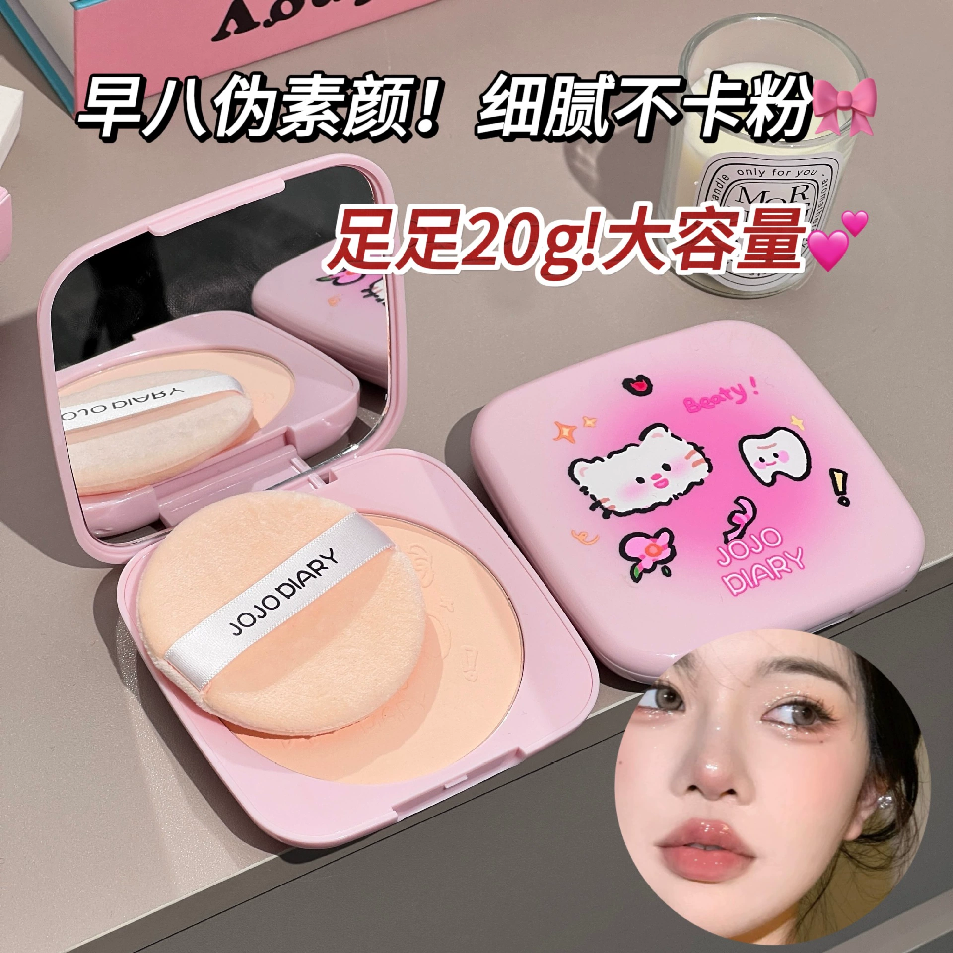 Jiujiu Diary Shell Powder Cat Powder Cake Skin Grinding Mist Natural Face Matte Non-stuck Powder Concealer Makeup Powder Cake Long-lasting