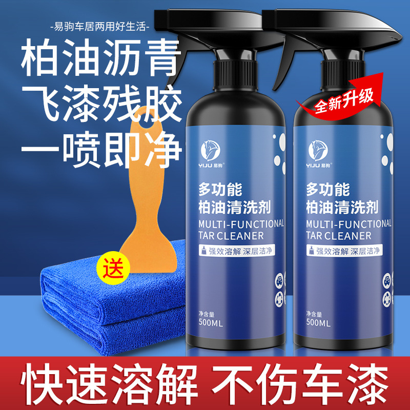 (업그레이드된 수성 포뮬러) 2병*500ml 아스팔트 아스팔트 세정제 [무료 수건 + 청소삽]
