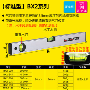 Tajima Tiandao level gauge aluminum alloy light level gauge high strength level bubble tube precision measurement