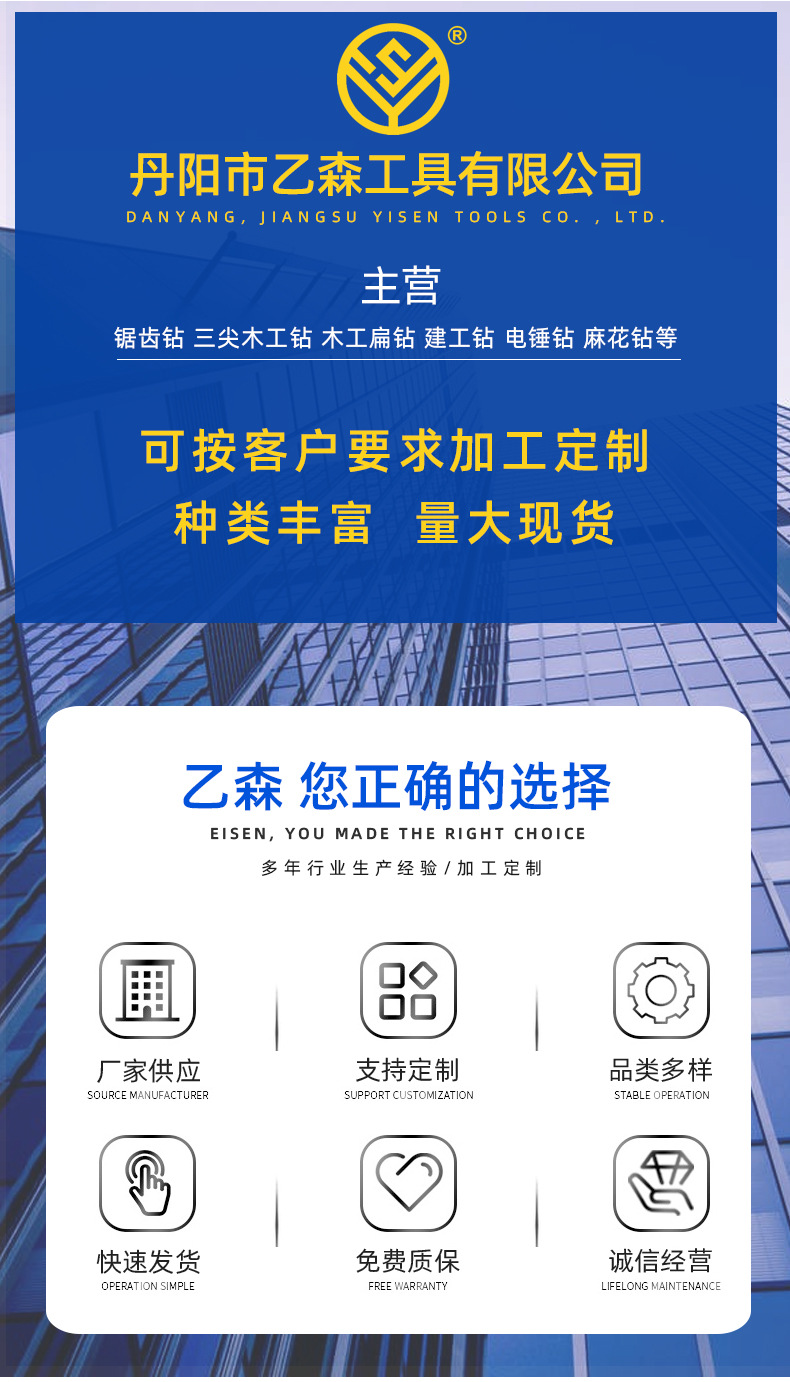 乙森工具-详情_01
