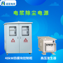 电浆除尘电源 高压脉冲直流电源 电浆除白烟除尘除臭电源厂家直销