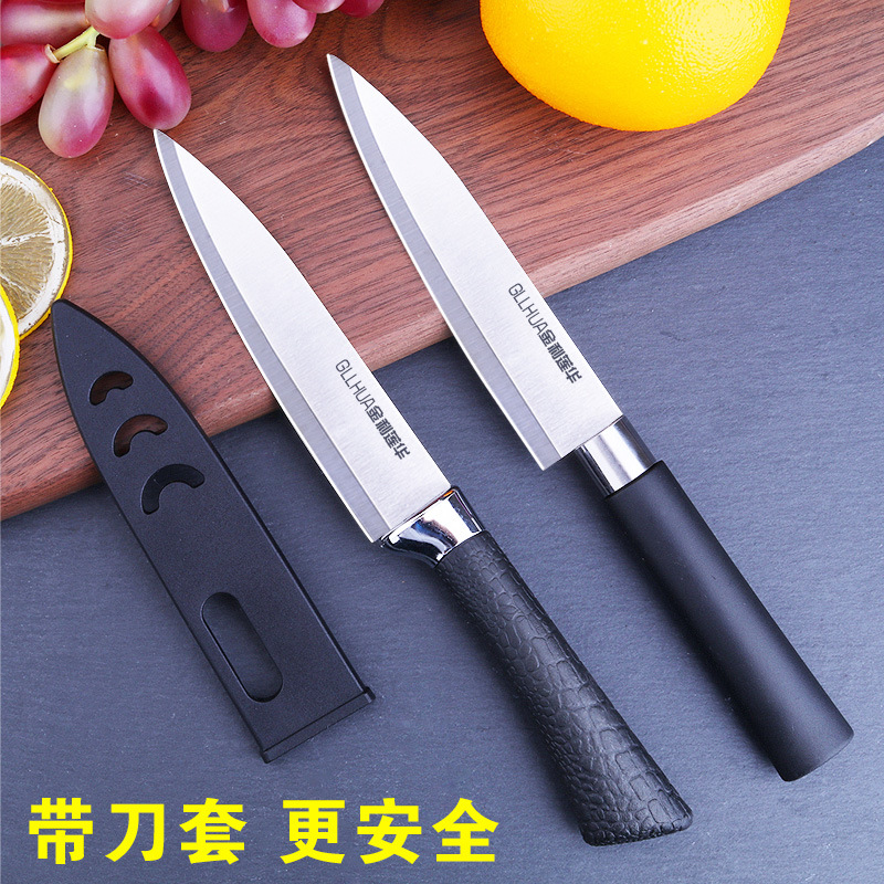 不锈钢水果刀家用套装宿舍锋利户外便携削皮小刀厨房刀具