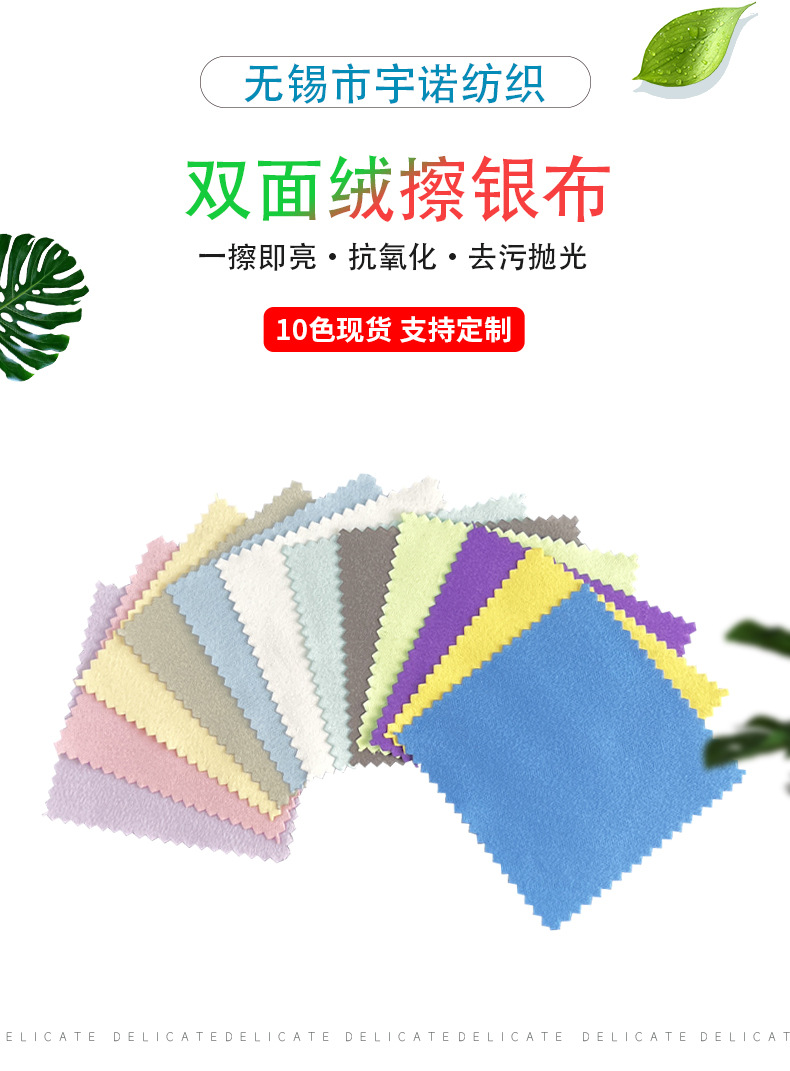 擦银布详情页_01