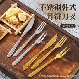 轻奢不锈钢月饼刀叉套装 点心甜品刀叉 创意家用长柄西式水果叉子