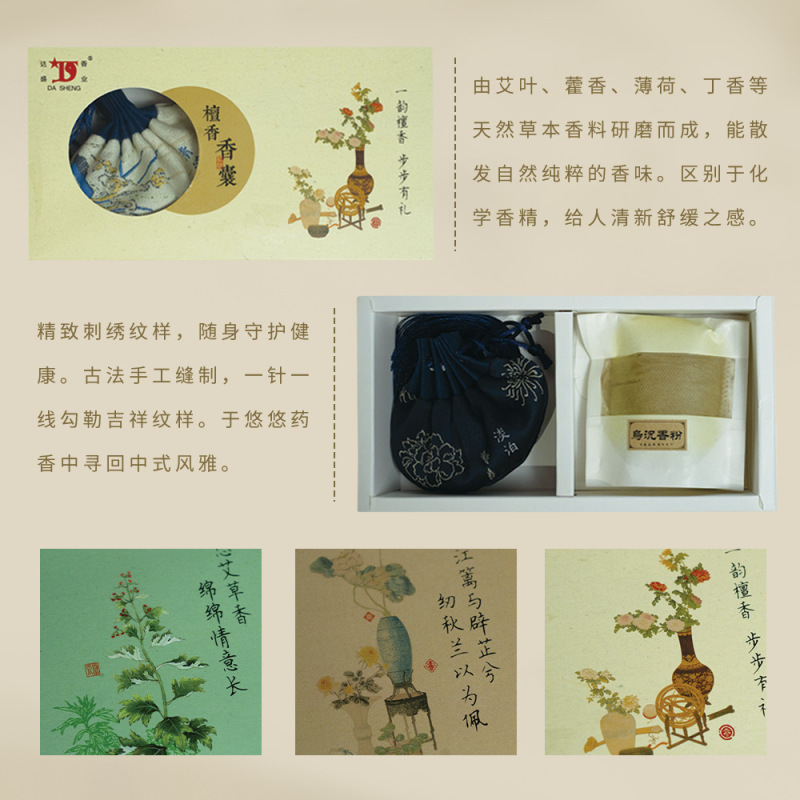 中式古风刺绣香包香囊 乌沉香檀香艾草车载挂件 家用室内节日批发|undefined