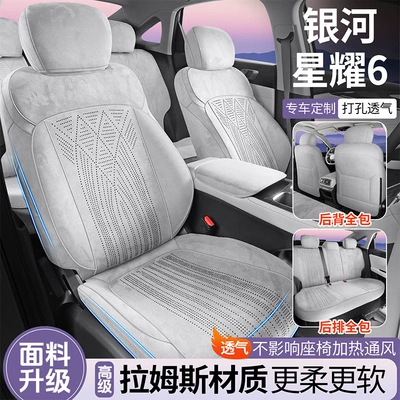 Modelə uyğun (Original) oturacaq örtükləri | Four-Season Universal Seat Cover