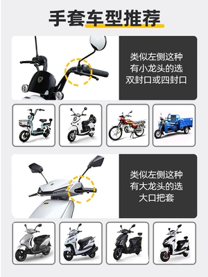 Motorcycle Handle Cover, Electric Motorcycle Handlebar Cover Winter