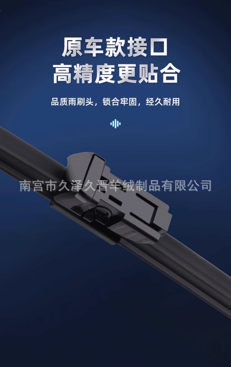 11-Layer Universal Frameless Wiper Harvard Byd Wiper