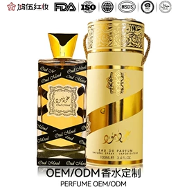 女士香水;男士香水;香水加工定制