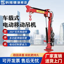 全电动车载吊机随车吊伸缩折叠液压起重机家用小型升降吊运机批发