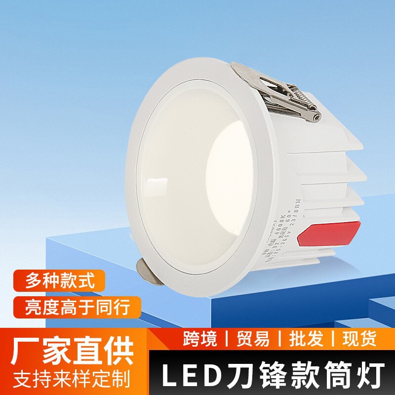 Full Spectrum Downlight Embedded Ultra-thin Household Anti-glare Eye Protection Anti-blue Light ceiling lamp Wall Washer Light Main Light Zhongshan