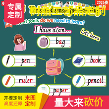 2026春季新人教版PEP小学英语3三年级下册四线三格单词卡片老师公
