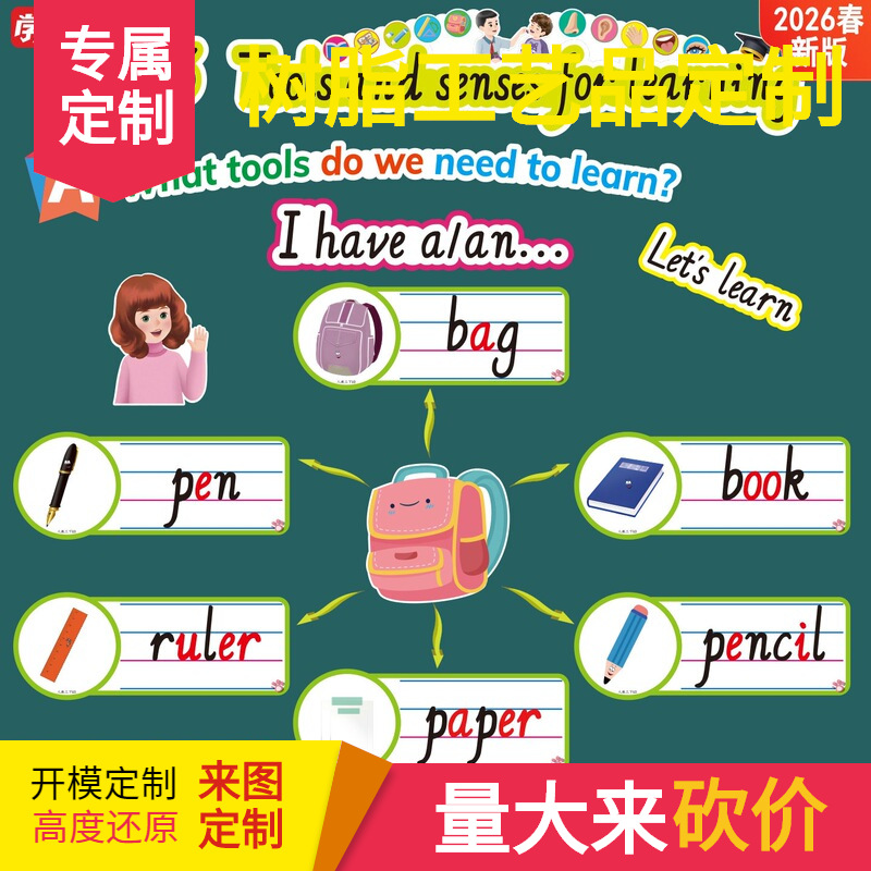 2026春季新人教版PEP小学英语3三年级下册四线三格单词卡片老师公