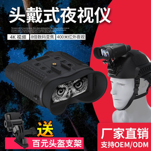 Cross-Border Popular Head-Mounted Night Vision Device Nv8160 Binocular Digital 2.7inch Screen Outdoor Infrared Night Vision Telescope