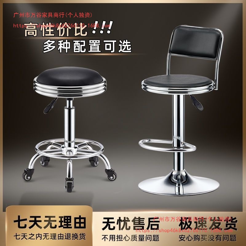 Beauty Stool Bar Chair Swivel Lift Home Backrest Round Stool High Stool Bar Chair Swivel Chair Fashion Creative