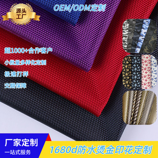 ����600d��ˮţ�����ϑ���������b������1680dӡ��ţ��