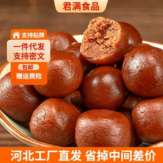 代发六物山楂丸天然无色素无防腐剂精选草本食材居家解馋开胃零食