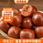 精选无色代发天然山楂丸