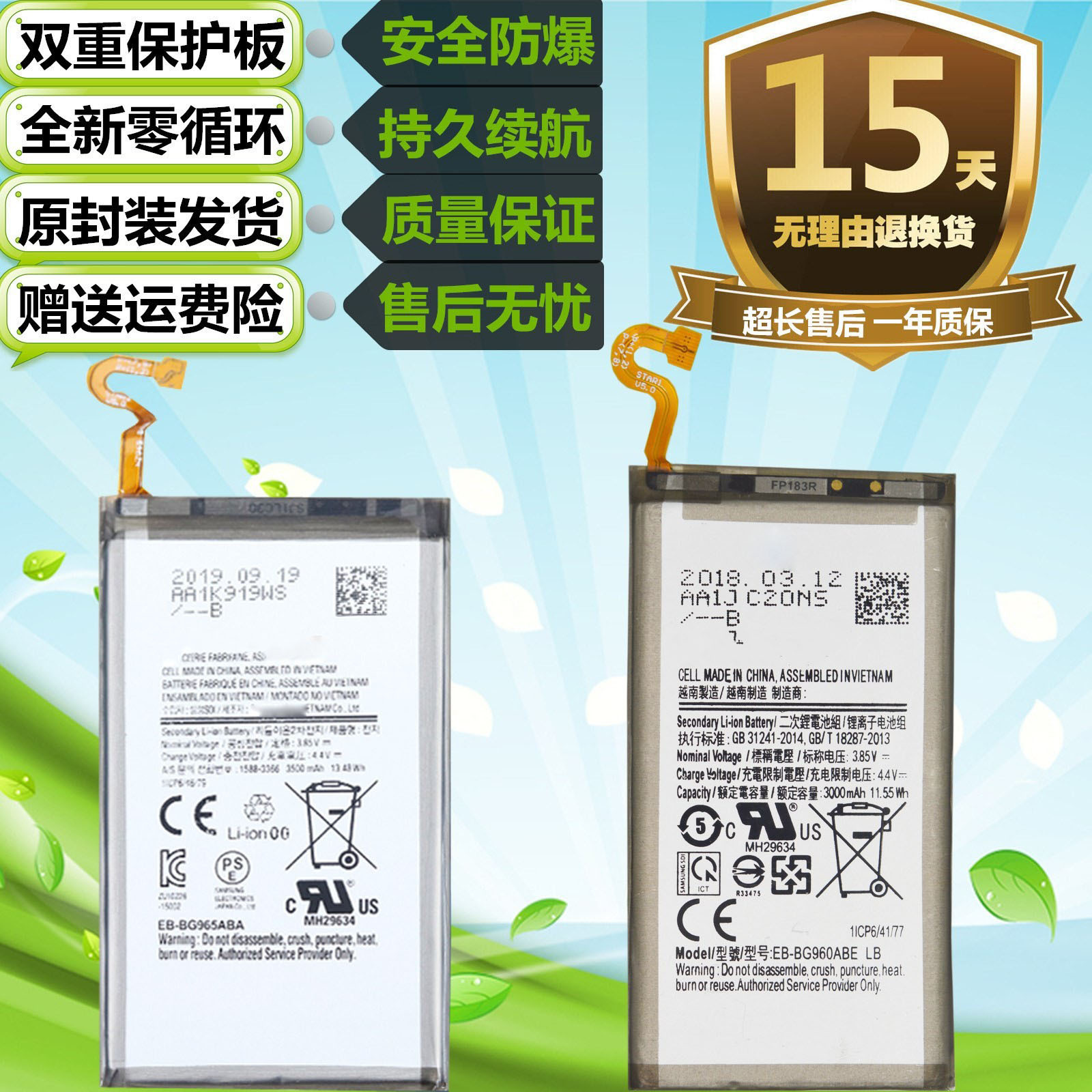 适用三星S9/+S9Plus G9608 G9600 G960U G965F G9650手机电池